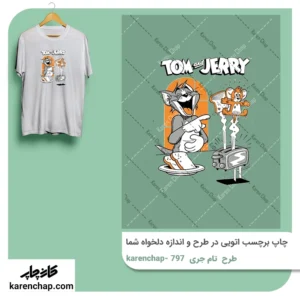 برچسب حرارتی طرح تام و جری