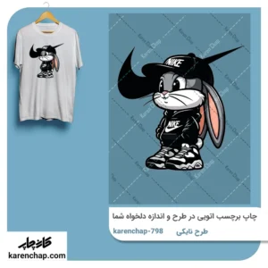 برچسب حرارتی طرح نایکی و خرگوش