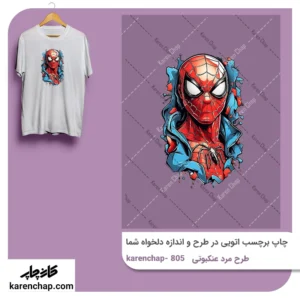 برچسب حرارتی طرح مرد عنکبوتی
