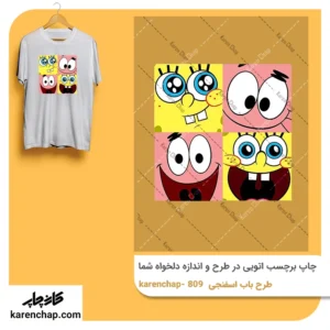 برچسب حرارتی طرح باب اسفنجی پاتریک