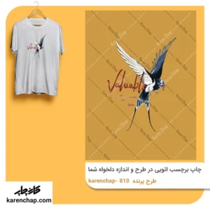برچسب حرارتی طرح پرنده