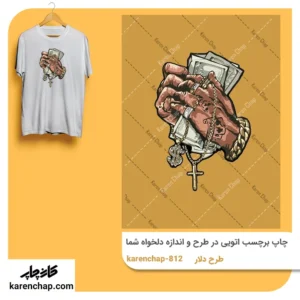 برچسب حرارتی طرح دلار شمردن
