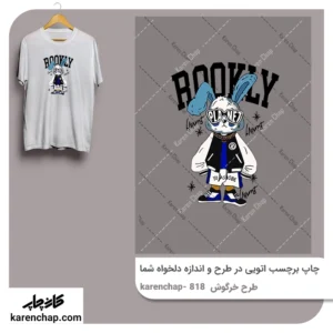 برچسب حرارتی طرح خرگوش راکلی