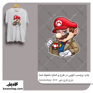 برچسب حرارتی طرح قارچ خور کاراگاه