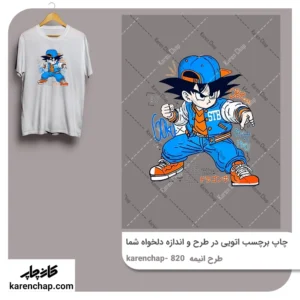 برچسب حرارتی طرح انیمه دراگون بال