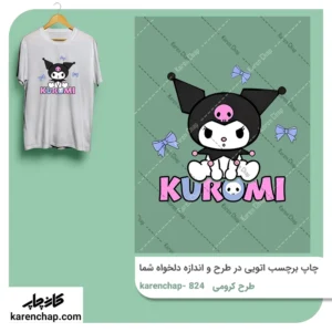 برچسب حرارتی طرح کرومی مهربون