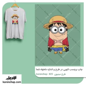 برچسب حرارتی طرح مینیمون لوفی