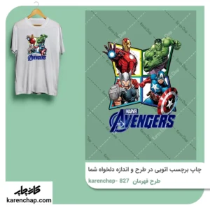 برچسب حرارتی طرح قهرمان ها