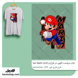 برچسب حرارتی طرح  سوپر ماریو