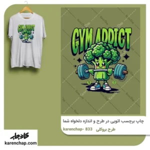 برچسب حرارتی طرح بروکلی