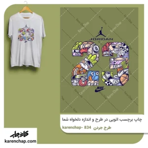 برچسب حرارتی طرح جردن 23