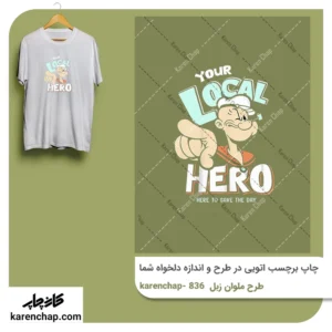 برچسب حرارتی طرح ملوان زبل