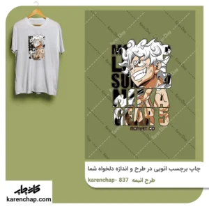 برچسب حرارتی طرح انیمه وانپیس