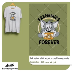 برچسب حرارتی طرح تام و جری دوستی تا ابد