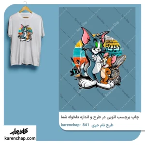 برچسب حرارتی طرح تام و جری تنیس باز