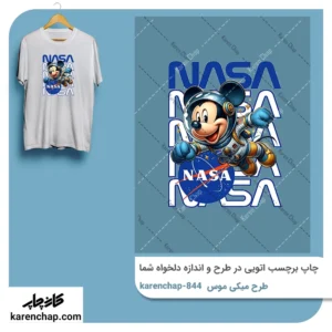 برچسب حرارتی طرح میکی موس ناسا