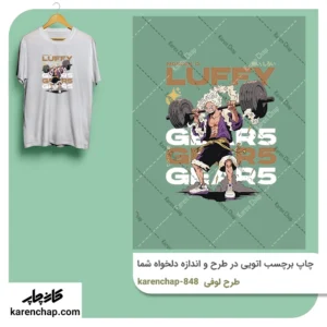 برچسب حرارتی طرح لوفی ورزشکار