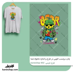 برچسب حرارتی طرح خرسی رپر