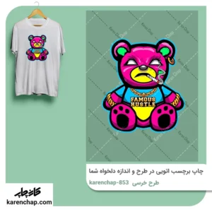 برچسب حرارتی طرح خرسی رنگی