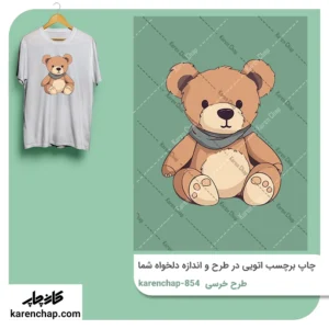 برچسب حرارتی طرح عروسک خرسی