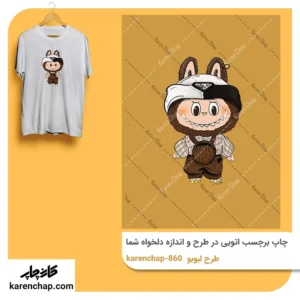 برچسب حرارتی طرح لبوبو قهوه ای بچه گانه