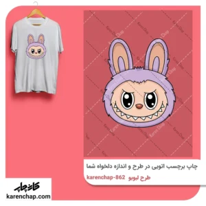 برچسب حرارتی طرح لبوبو یاسی