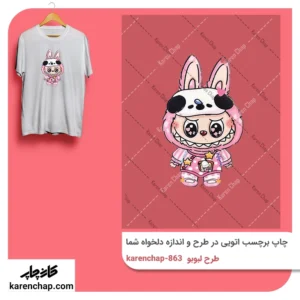 برچسب حرارتی طرح لبوبو صورتی بچه گانه