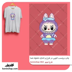 برچسب حرارتی طرح لبوبو بنفش