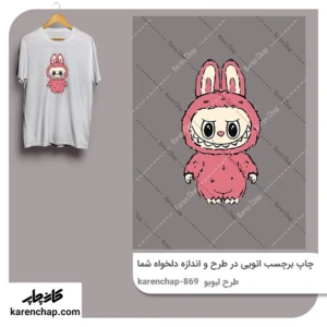 برچسب حرارتی طرح لبوبوصورتی