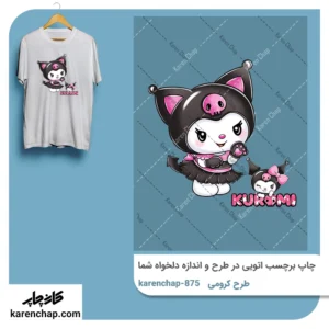 برچسب حرارتی طرح کرومی گربه ای