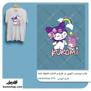 برچسب حرارتی طرح کرومی و ملودی