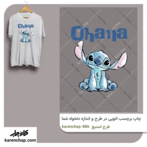 برچسب حرارتی طرح استیچ کارتونی
