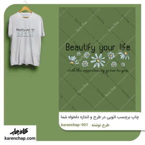برچسب حرارتی طرح نوشته همراه با گل بابونه