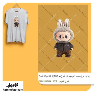 برچسب حرارتی طرح لبوبو خلبان