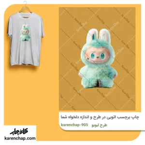 برچسب حرارتی طرح لبوبو سبز