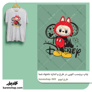 برچسب حرارتی طرح لبوبو میکی موس