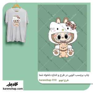 برچسب حرارتی طرح لبوبو در لباس کیتی