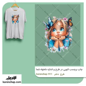 برچسب حرارتی طرح دختر و پروانه کارتونی