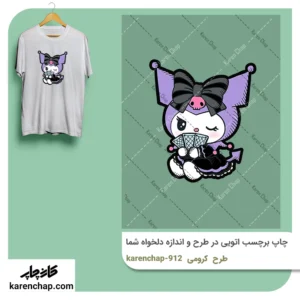 برچسب حرارتی طرح کرومی کارت باز