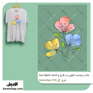 برچسب حرارتی طرح گل آبرنگی