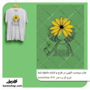 برچسب حرارتی طرح گل و دختر