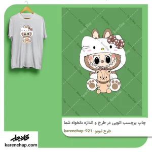 برچسب حرارتی طرح لبوبو کیتی