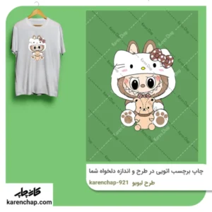 برچسب حرارتی طرح لبوبو کیتی