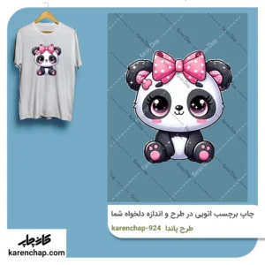 برچسب حرارتی طرح پاندا کارتونی