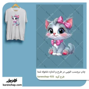 برچسب حرارتی طرح گربه ملوس