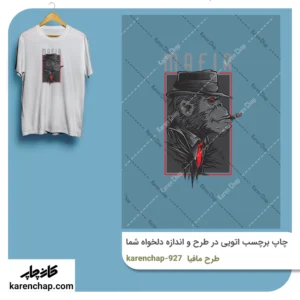 برچسب حرارتی طرح مافیا