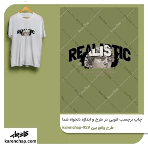 برچسب حرارتی طرح واقی بین