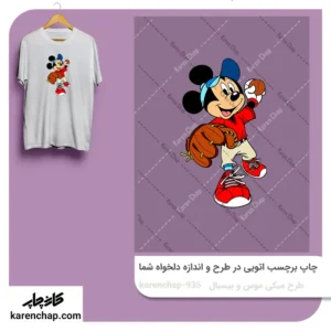برچسب حرارتی طرح  میکی موس و بسکتبال