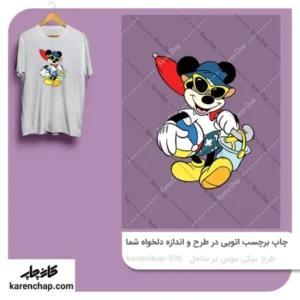 برچسب حرارتی طرح میکی موس در ساحل