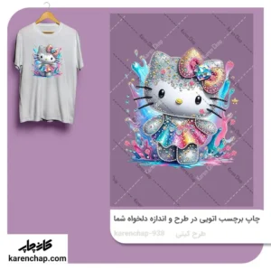 برچسب حرارتی طرح کیتی رنگی